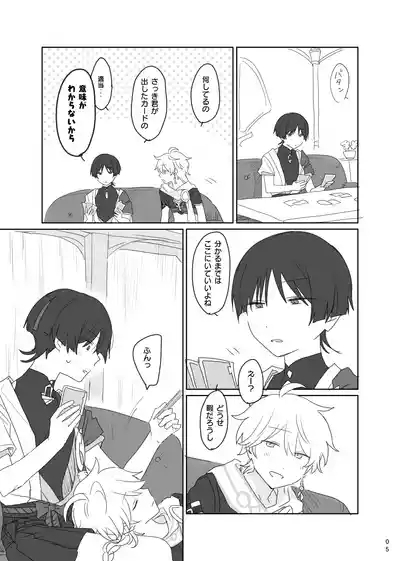 Aun no Kokyuu 6