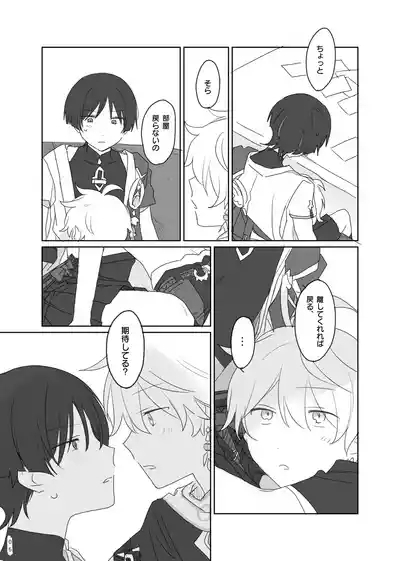 Aun no Kokyuu 7