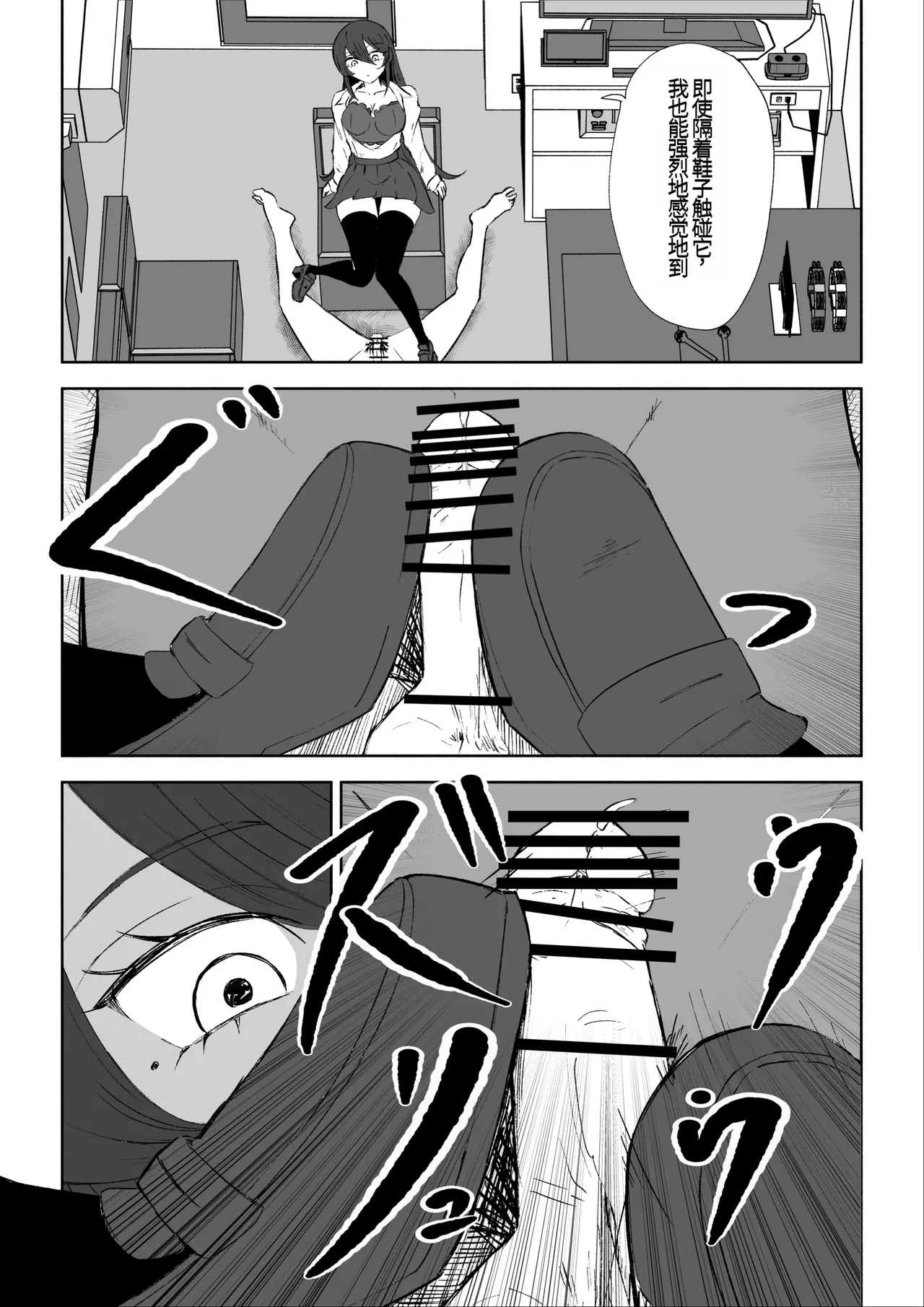 Houkago no Harem Mazo | 放学后被女生们包围的抖M - Page 40