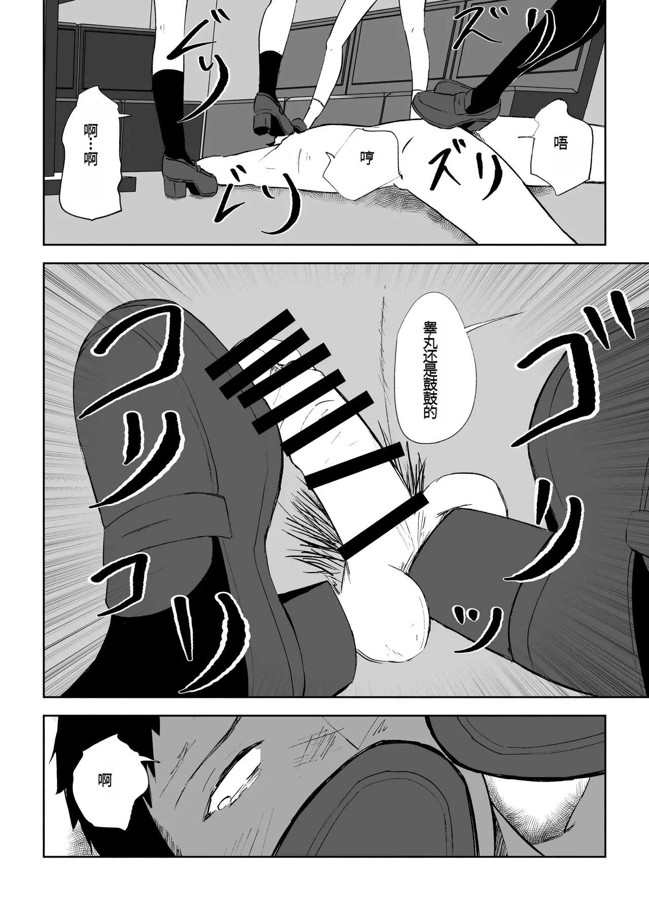 Houkago no Harem Mazo | 放学后被女生们包围的抖M - Page 41