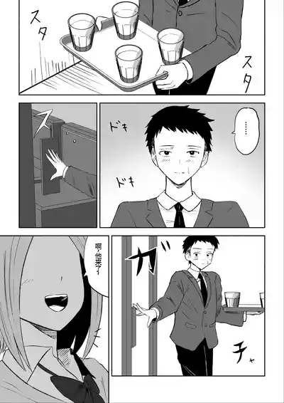 Houkago no Harem Mazo | 放学后被女生们包围的抖M 4