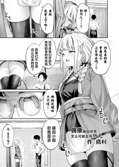 Gakuen IDOLM@STER Fundoshi Goudou | 学园偶像大师兜裆布合同 3