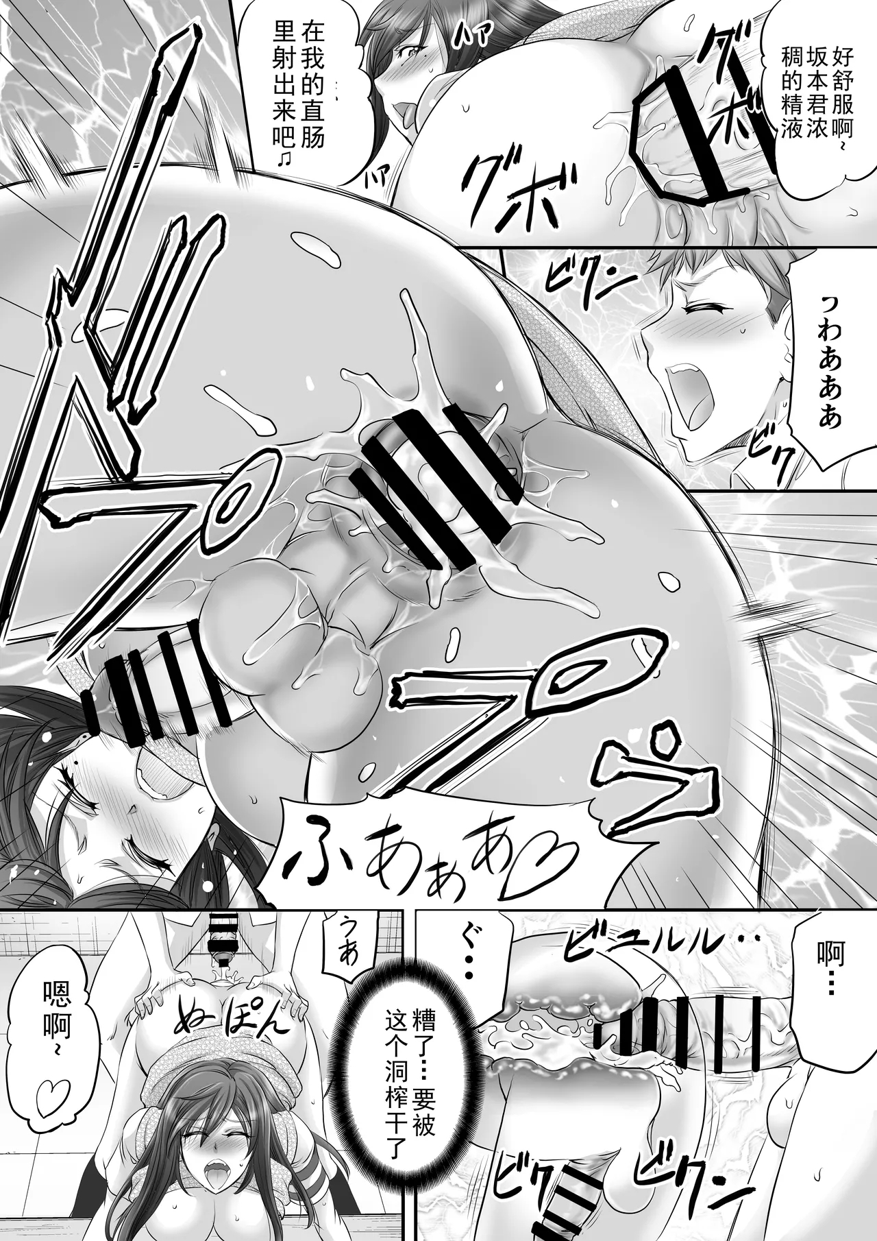 Papakatsu Shemale ga Kanojo ni Naru Made - Page 13