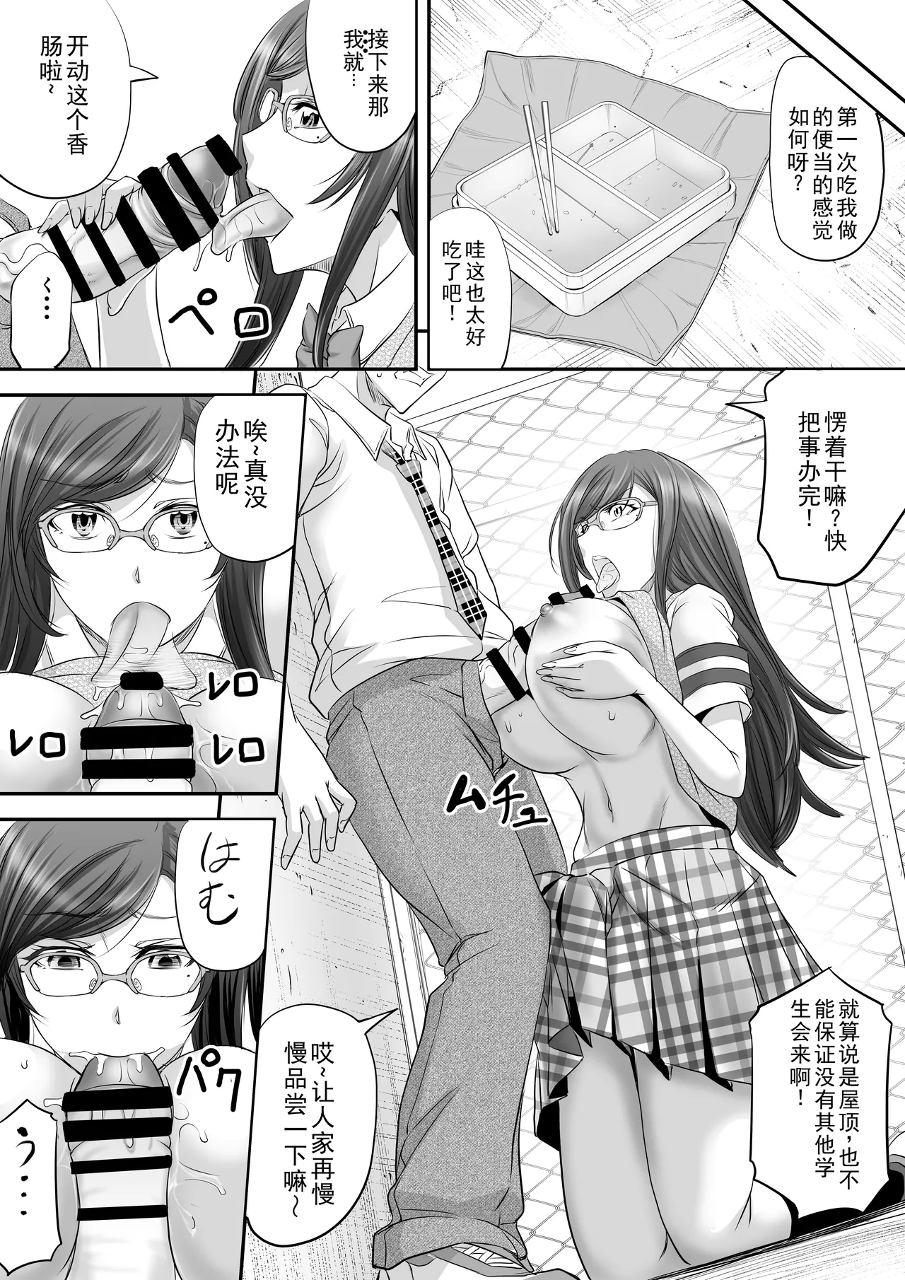 Papakatsu Shemale ga Kanojo ni Naru Made - Page 16