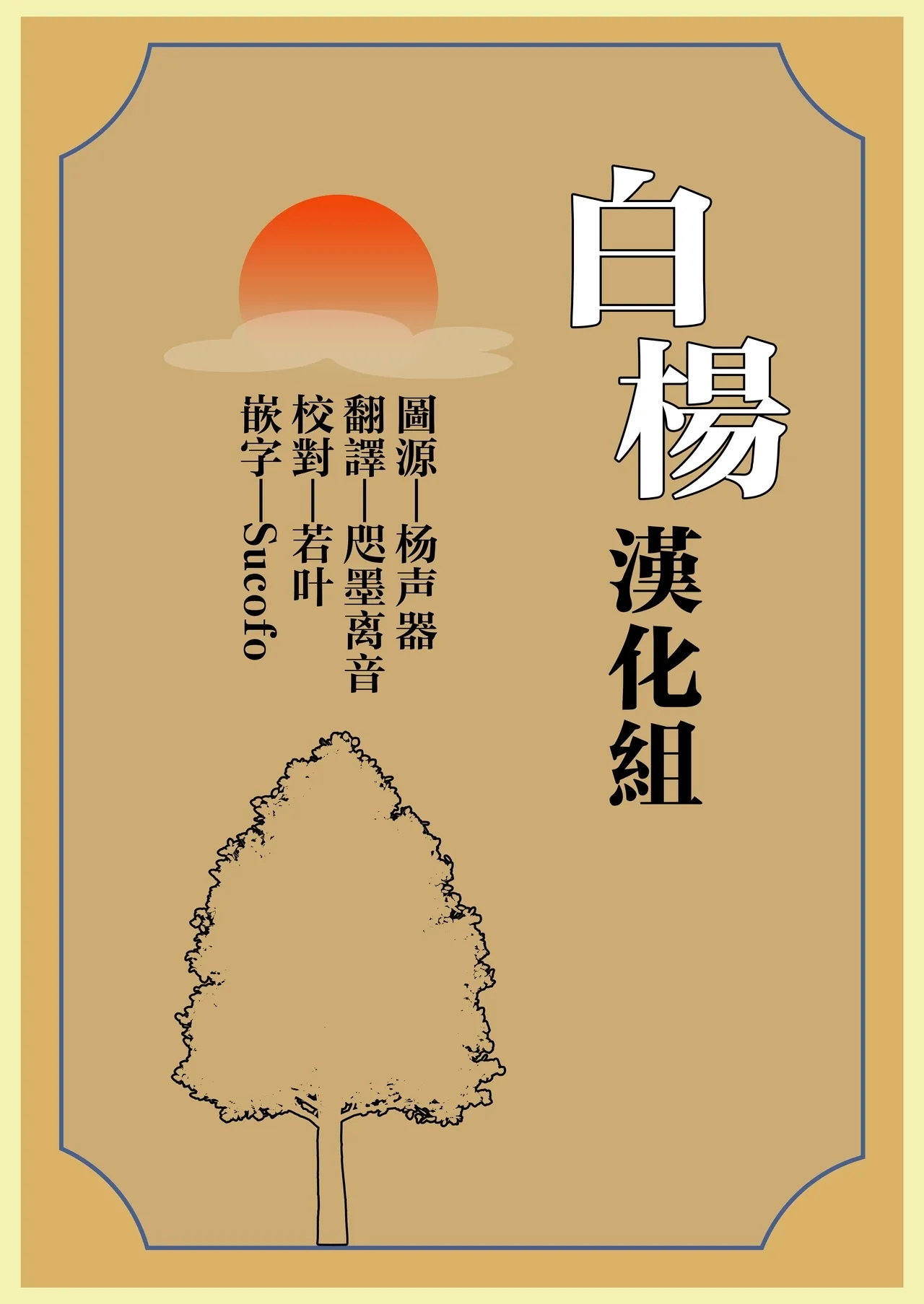 Koushoku no Chuugi Kunoichi Botan Ni | 好色的忠义女忍牡丹 贰 - Page 42