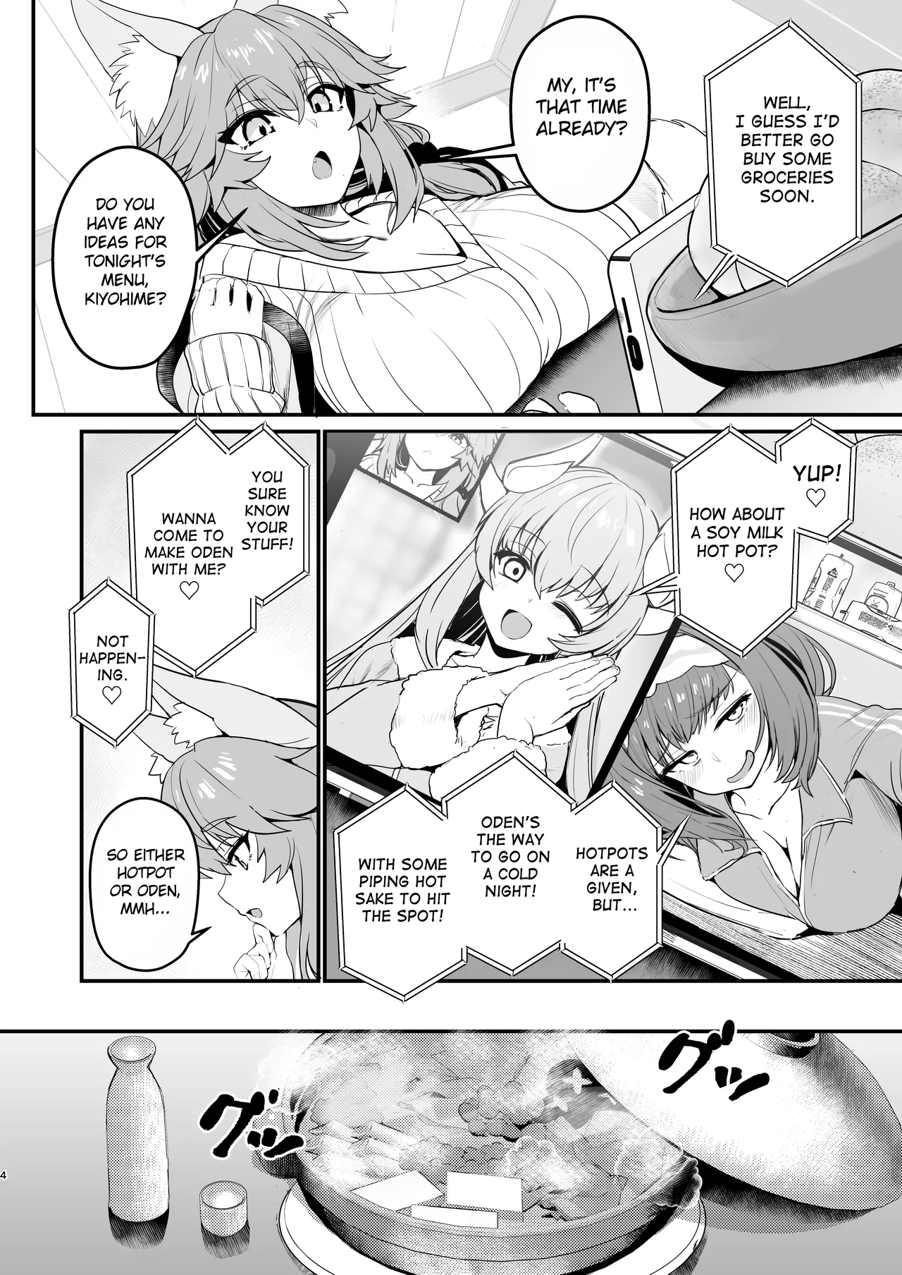 TamamoTamamo-san's Stay in Good Shape Workout - Page 3