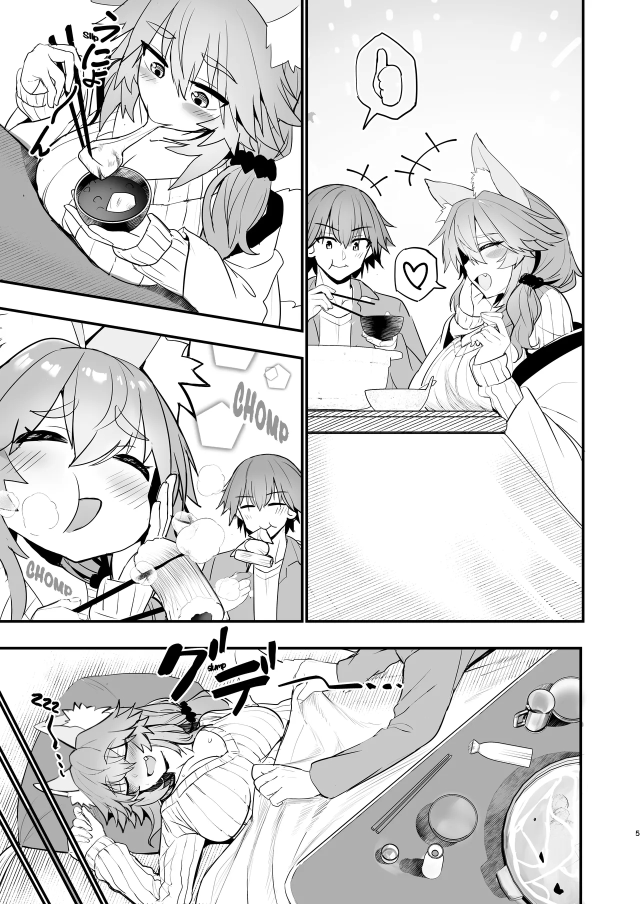 TamamoTamamo-san's Stay in Good Shape Workout - Page 4