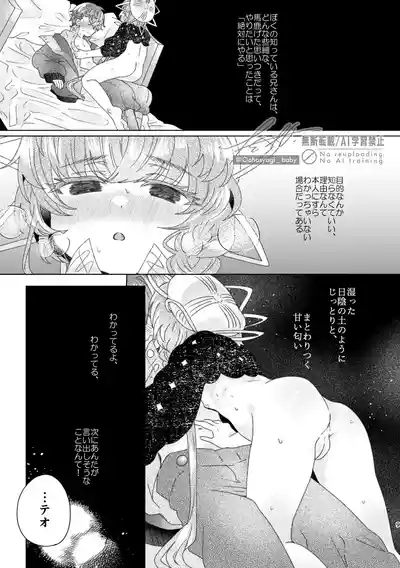 Replicant[ fate grand order ) 10