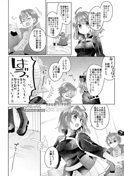 Replicant[ fate grand order ) 4