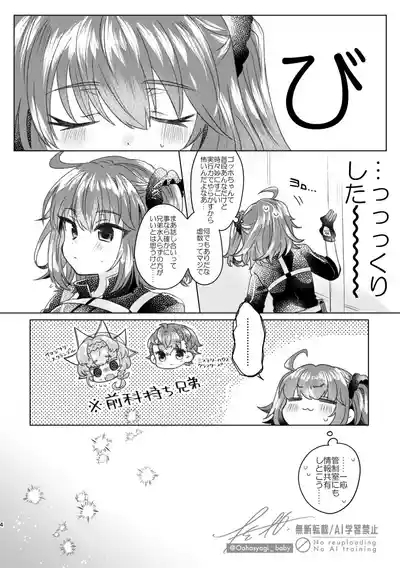 Replicant[ fate grand order ) 5