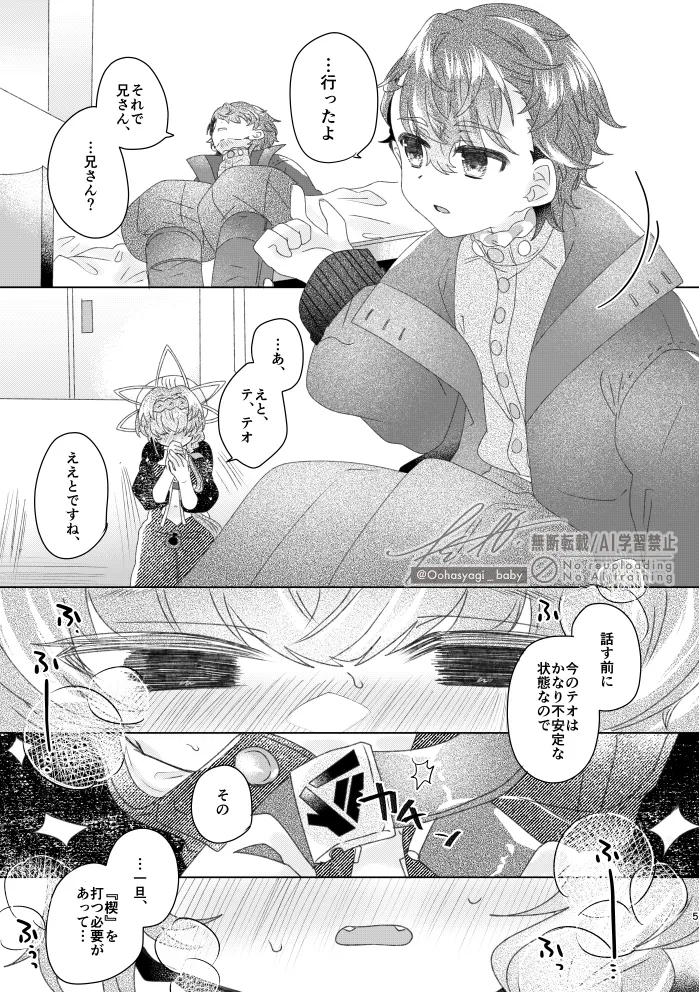 Replicant[ fate grand order ) - Page 6