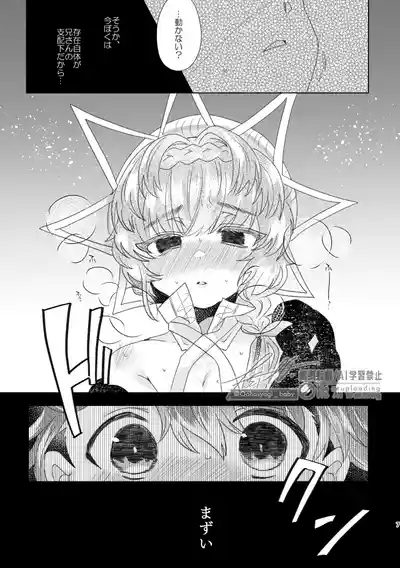 Replicant[ fate grand order ) 8