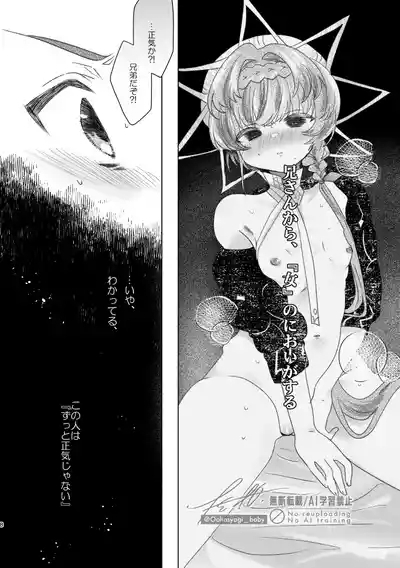 Replicant[ fate grand order ) 9