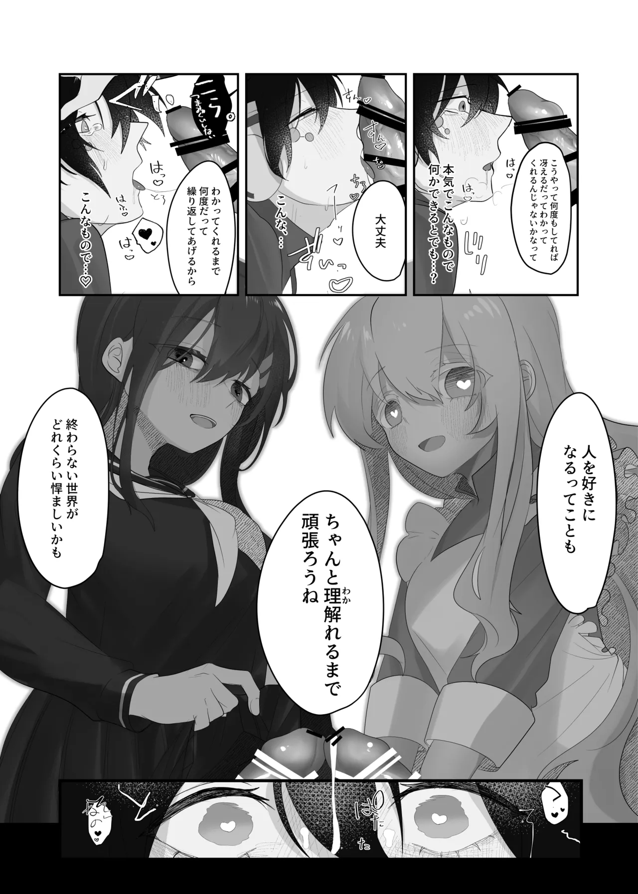 Namagoroshi No Hebi Wa ××× Wa Tsugumu - Page 24