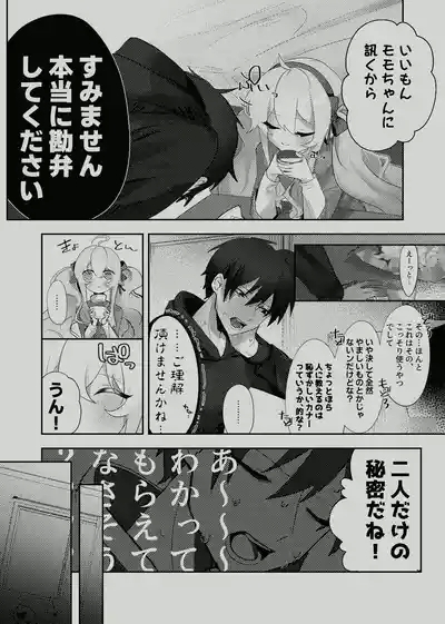 Koukishin Wa Nito Wa Korosu ? 10