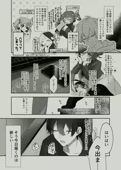 Koukishin Wa Nito Wa Korosu ? 4