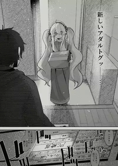 Koukishin Wa Nito Wa Korosu ? 5