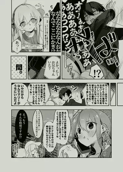 Koukishin Wa Nito Wa Korosu ? 6