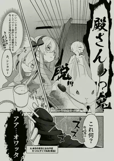 Koukishin Wa Nito Wa Korosu ? 8