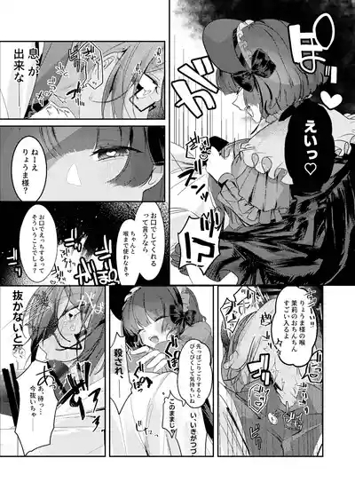 Akushoku Shoujo To Chuudoku Gohan 10