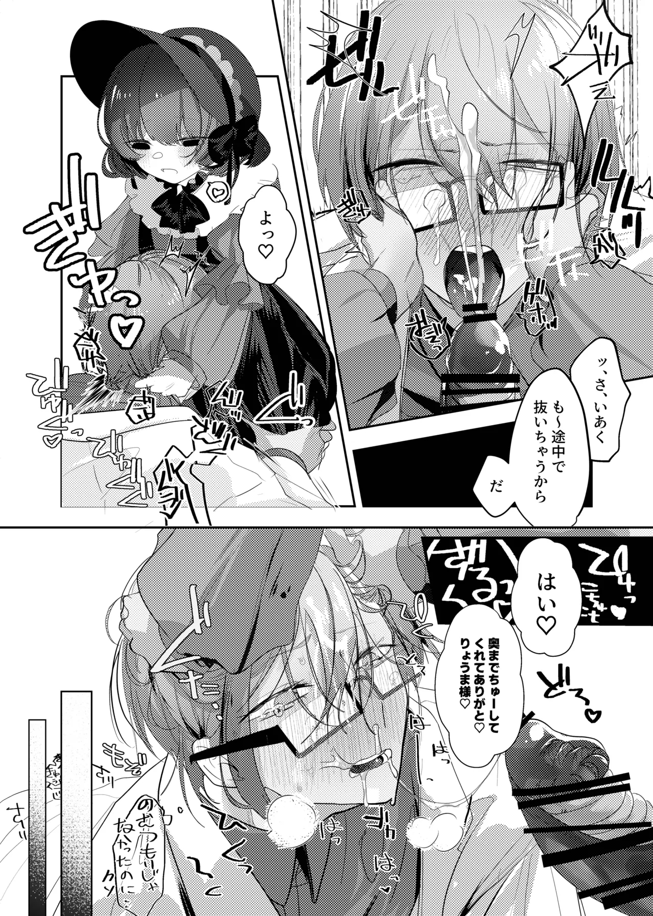 Akushoku Shoujo To Chuudoku Gohan - Page 11