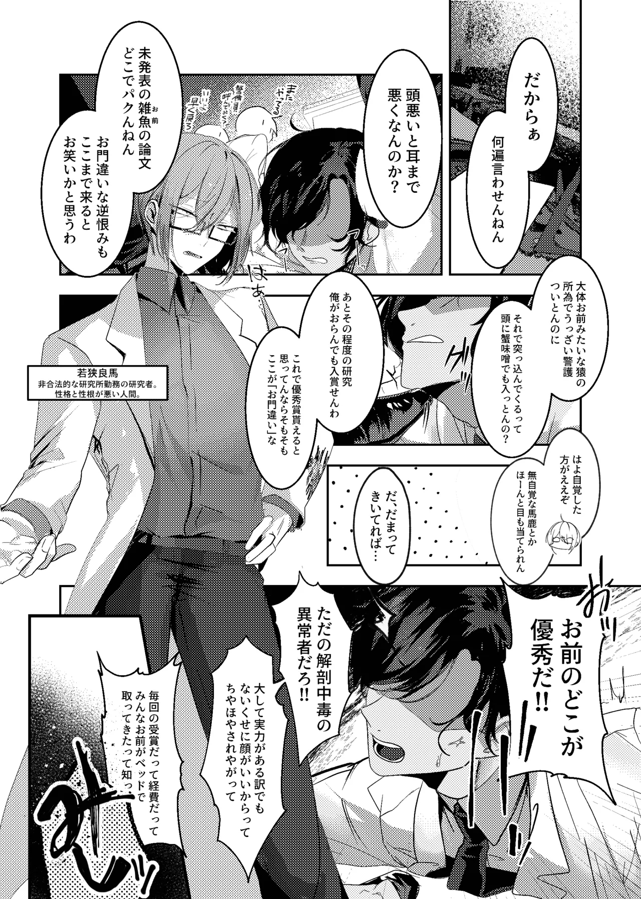 Akushoku Shoujo To Chuudoku Gohan - Page 4