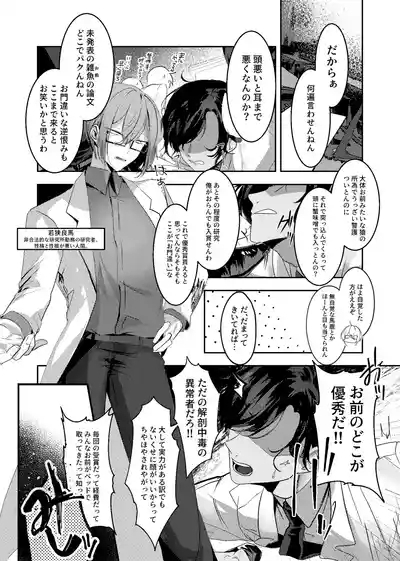 Akushoku Shoujo To Chuudoku Gohan 4