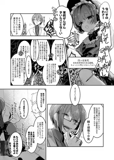 Akushoku Shoujo To Chuudoku Gohan 5