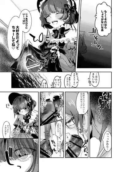 Akushoku Shoujo To Chuudoku Gohan 9