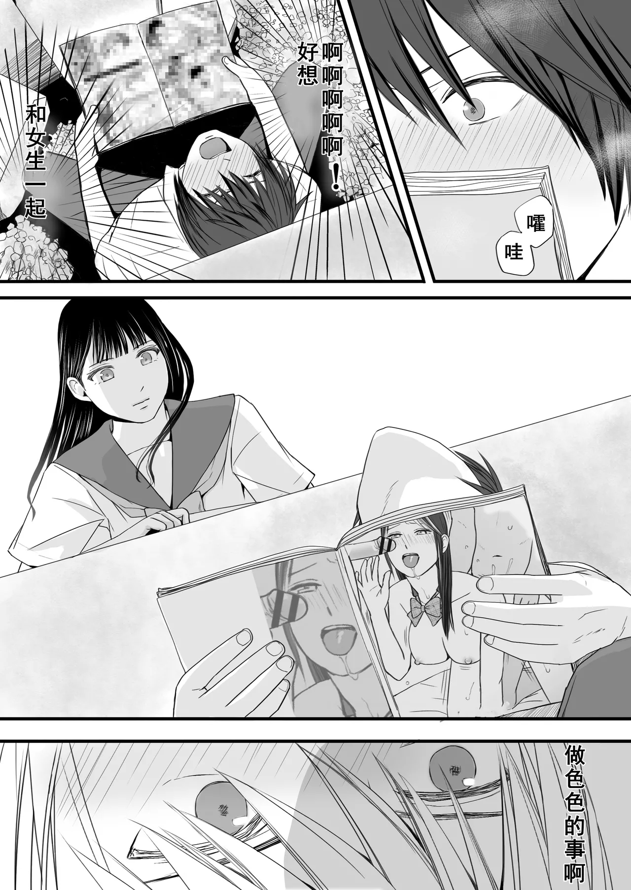 Muboubi Datta Koro Katainaka de Hissori to Hajimatta Bukiyou na Sex.- Ongoing - Page 10