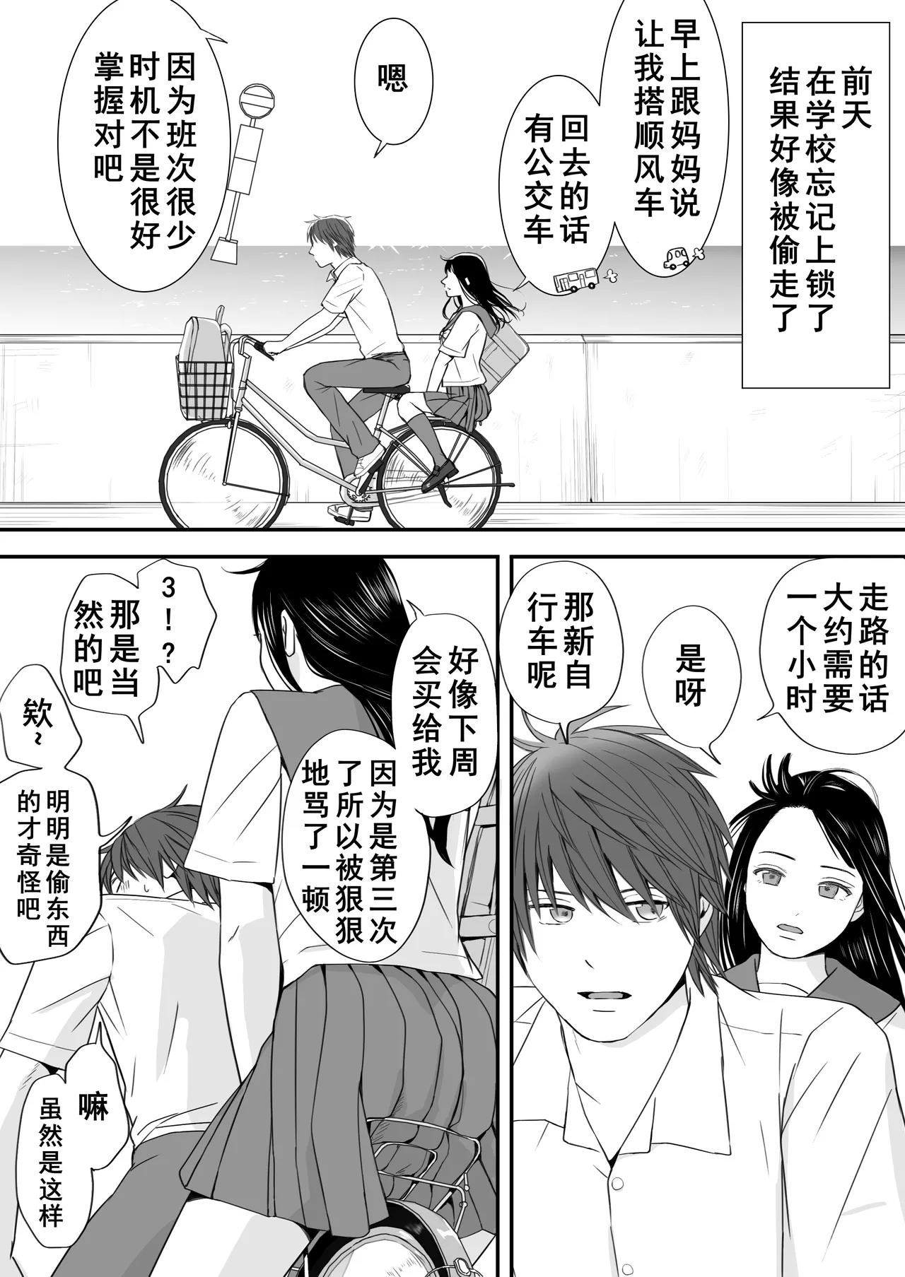 Muboubi Datta Koro Katainaka de Hissori to Hajimatta Bukiyou na Sex.- Ongoing - Page 13