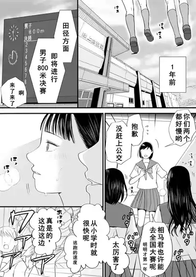 Muboubi Datta Koro Katainaka de Hissori to Hajimatta Bukiyou na Sex.- Ongoing 2
