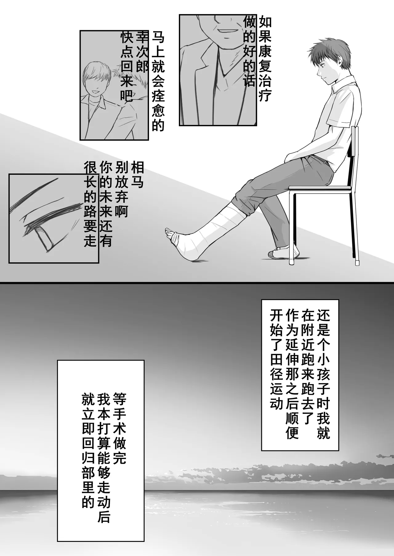Muboubi Datta Koro Katainaka de Hissori to Hajimatta Bukiyou na Sex.- Ongoing - Page 5