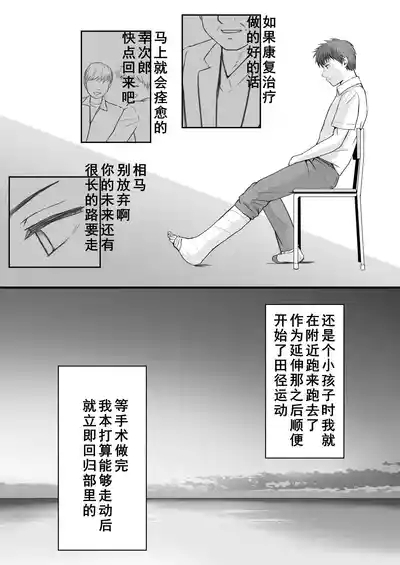 Muboubi Datta Koro Katainaka de Hissori to Hajimatta Bukiyou na Sex.- Ongoing 5