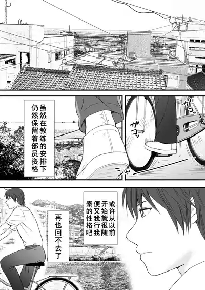 Muboubi Datta Koro Katainaka de Hissori to Hajimatta Bukiyou na Sex.- Ongoing 7
