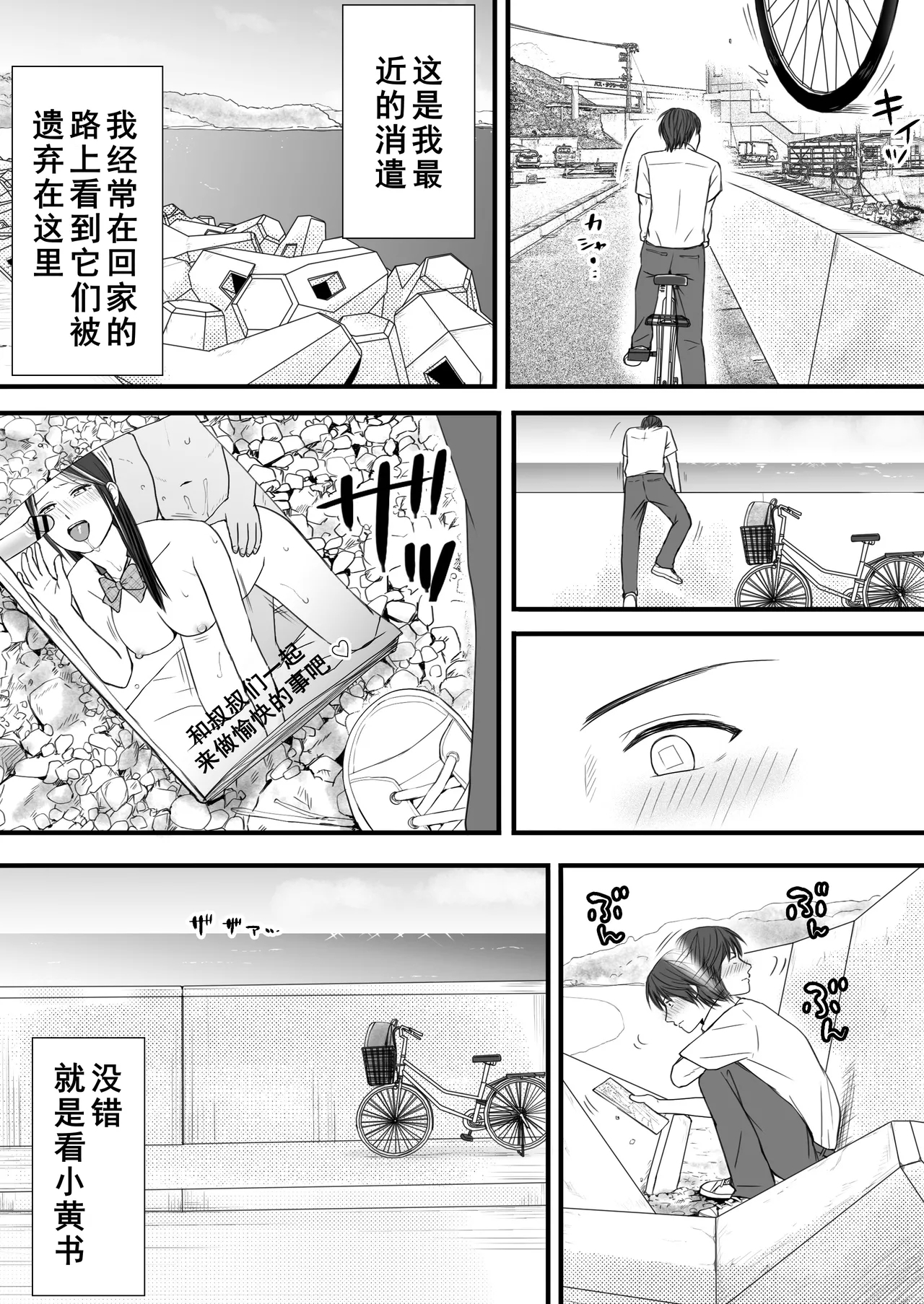 Muboubi Datta Koro Katainaka de Hissori to Hajimatta Bukiyou na Sex.- Ongoing - Page 8