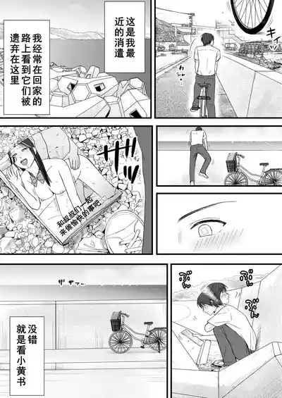 Muboubi Datta Koro Katainaka de Hissori to Hajimatta Bukiyou na Sex.- Ongoing 8