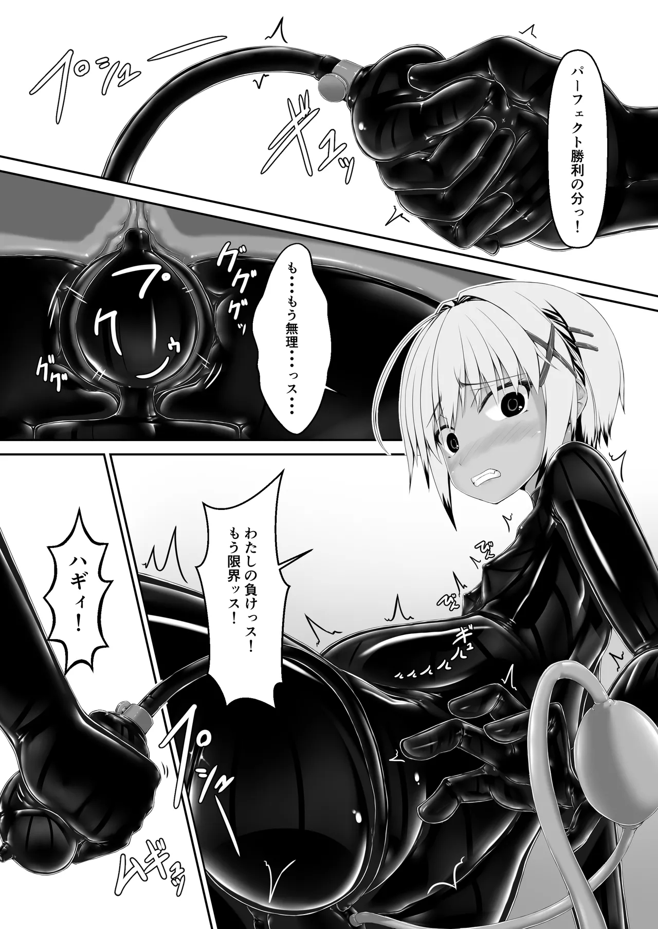 Tora × Neko Choco Ice 2 - Page 10