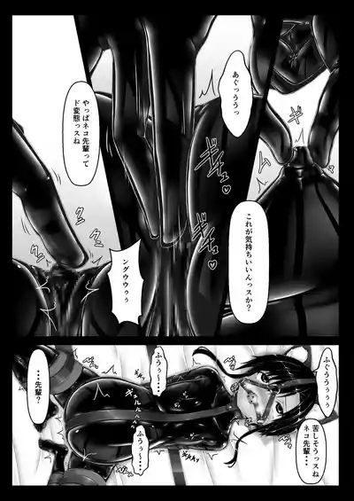 Tora × Neko Choco Ice 2 4