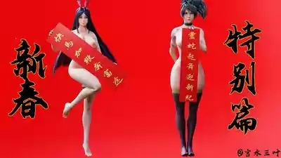 （宫水三叶）【姐妹性事蛇年特别篇】 1