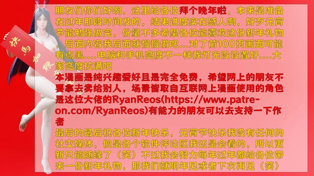 （宫水三叶）【姐妹性事蛇年特别篇】 - Page 2
