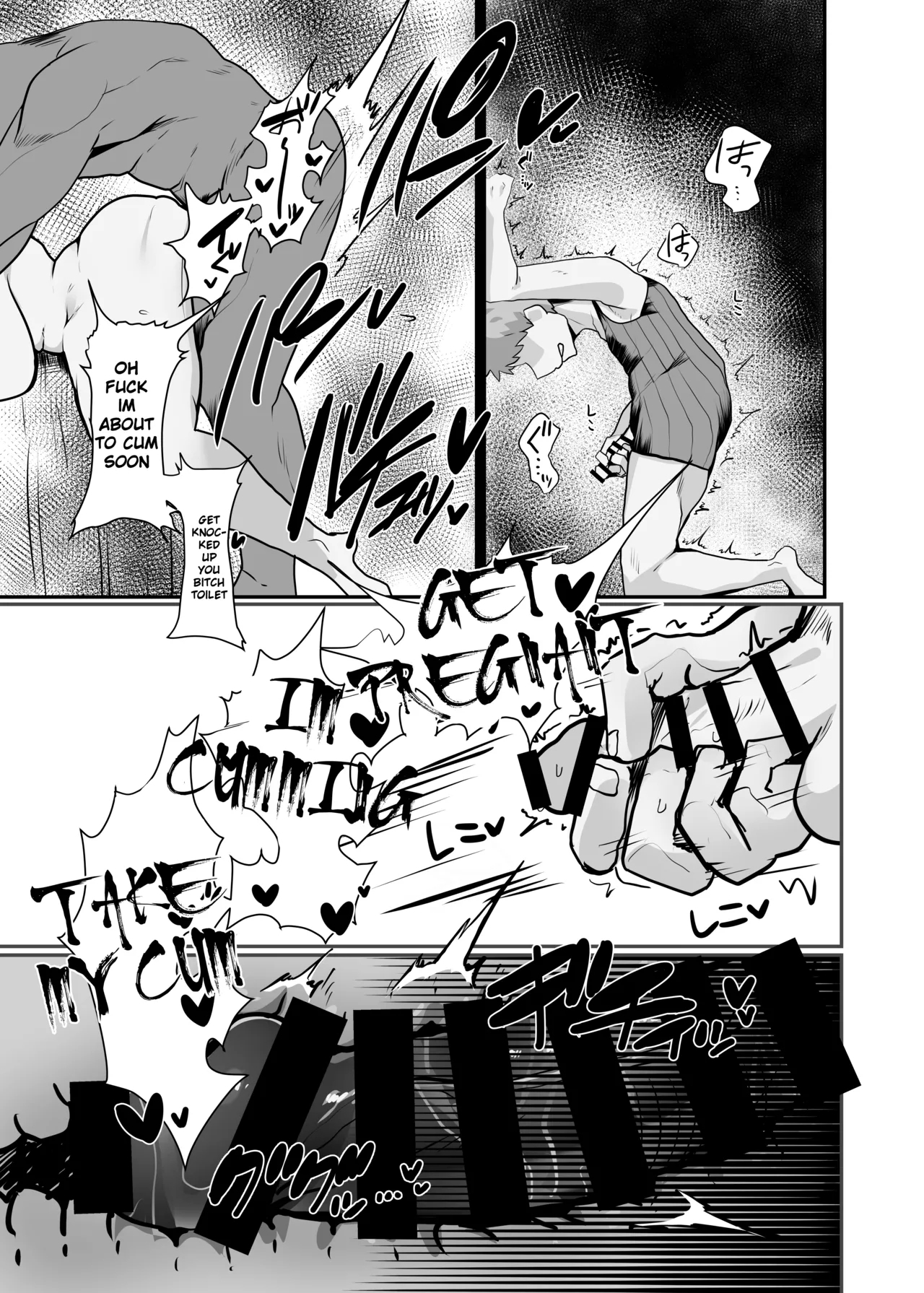 Hai, Kowarete. - Page 24