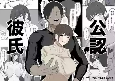 Kounin Kareshi 1