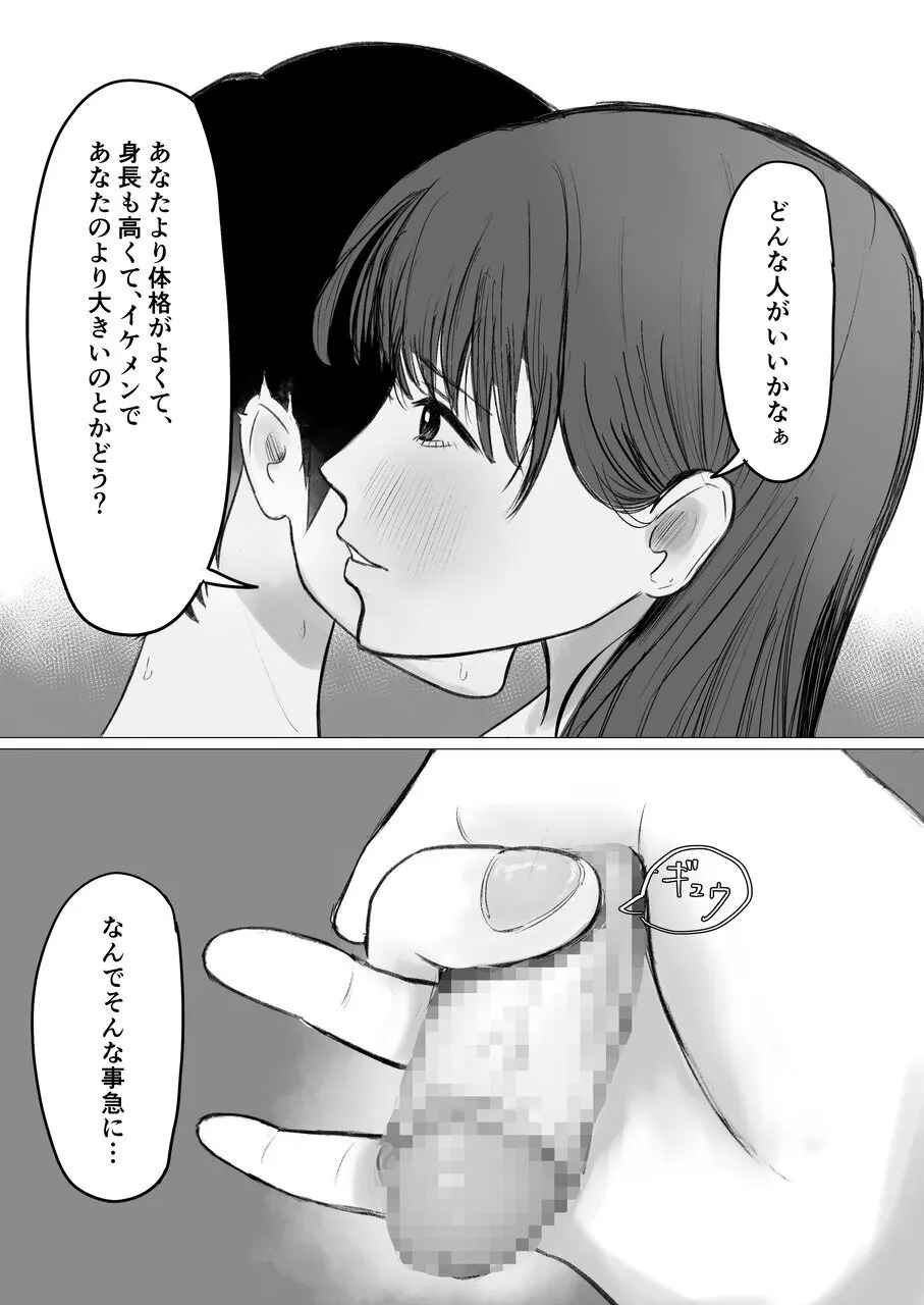 Kounin Kareshi - Page 8