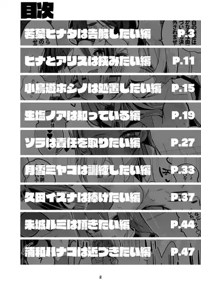 Seishun x Ero x Matome Hon 3 3