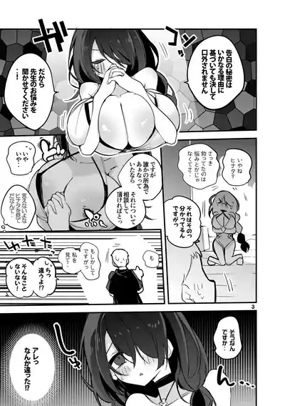 Seishun x Ero x Matome Hon 3 4