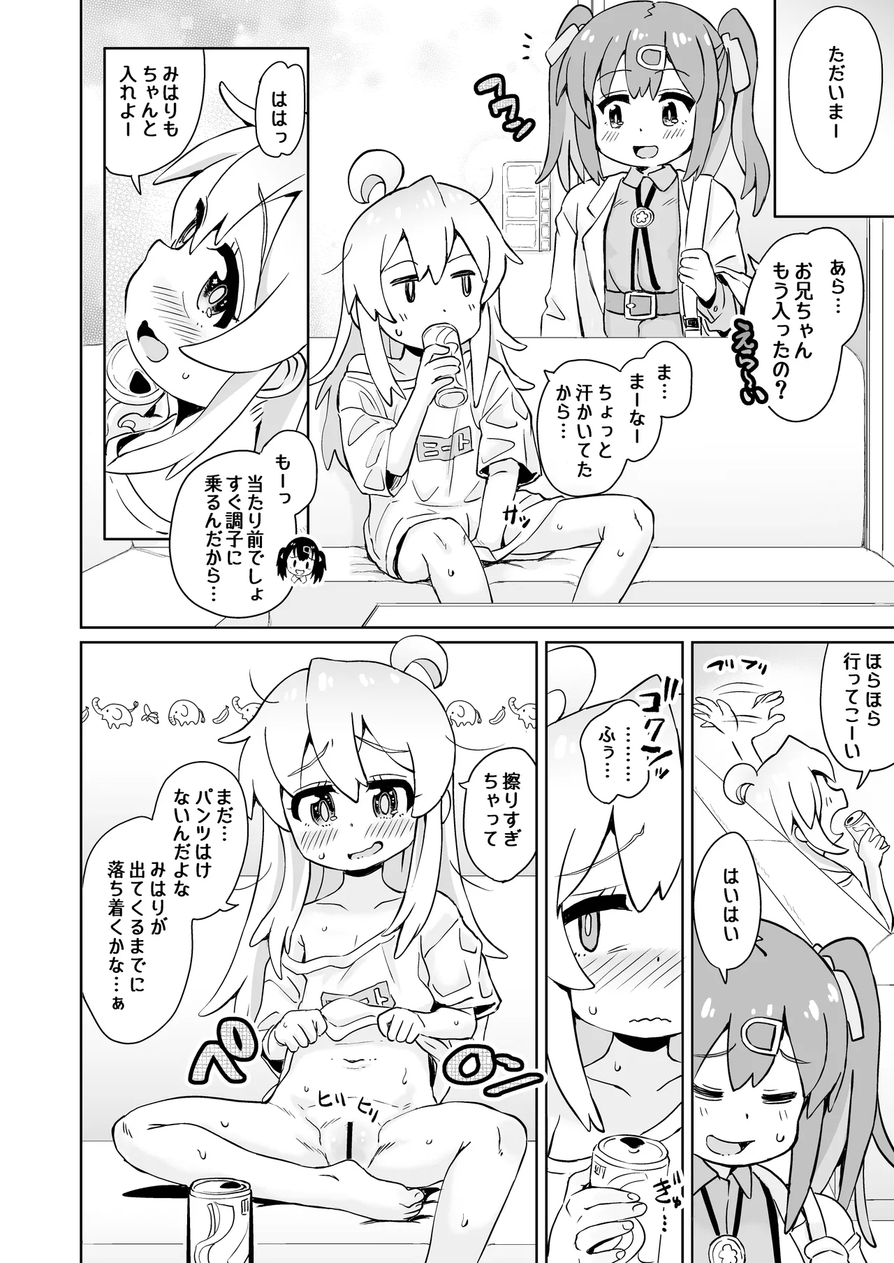Onii-chan no Omatome - Page 40