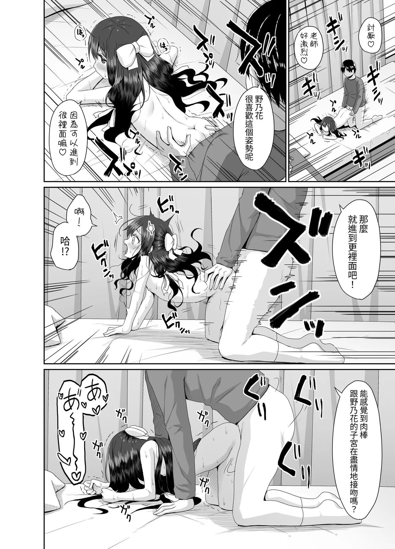 Mitame wa Seiso na Loli Bitch-chan - Page 15