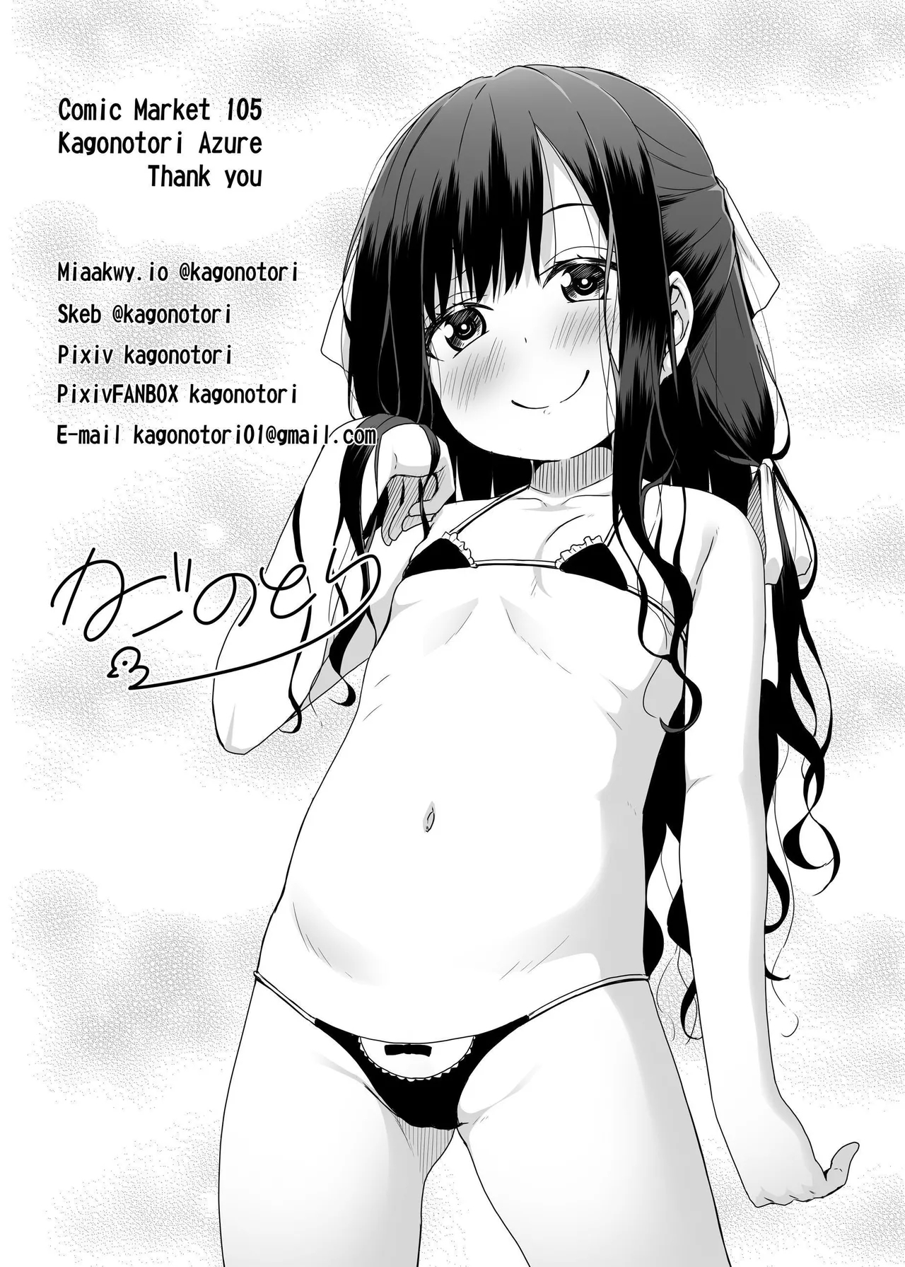 Mitame wa Seiso na Loli Bitch-chan - Page 28