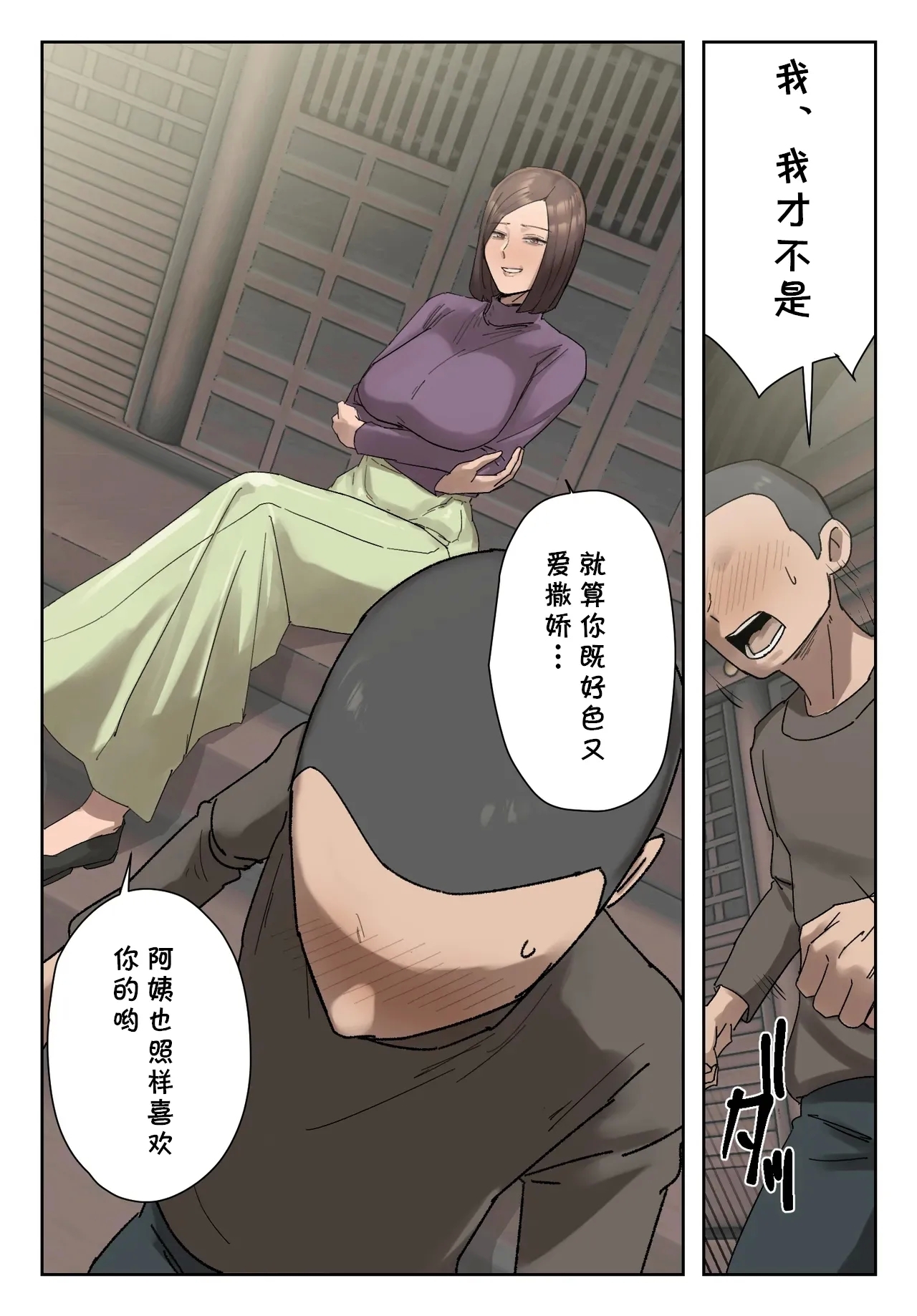 Ijiwaru Mama Tomo Taisaku - Page 11